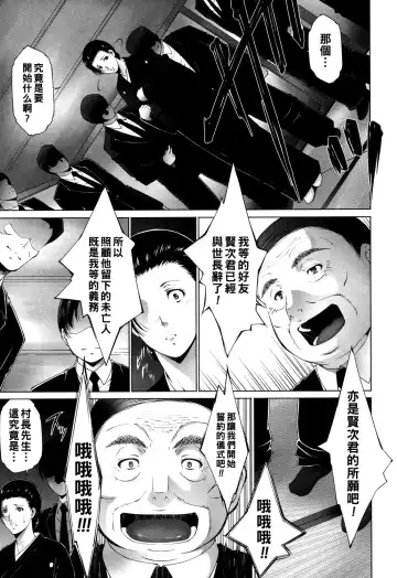 [Touma Itsuki] Aisuru Anata e… Fhentai - Page 3