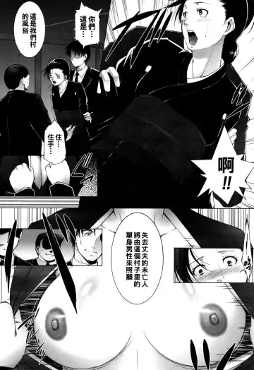 [Touma Itsuki] Aisuru Anata e… Fhentai - Page 4