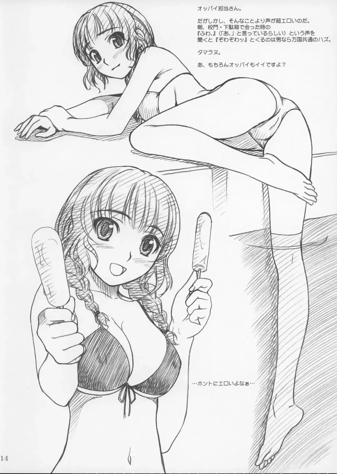 [Route39 - Zenki] NEXT"C" VOL.13 Fhentai - Page 14