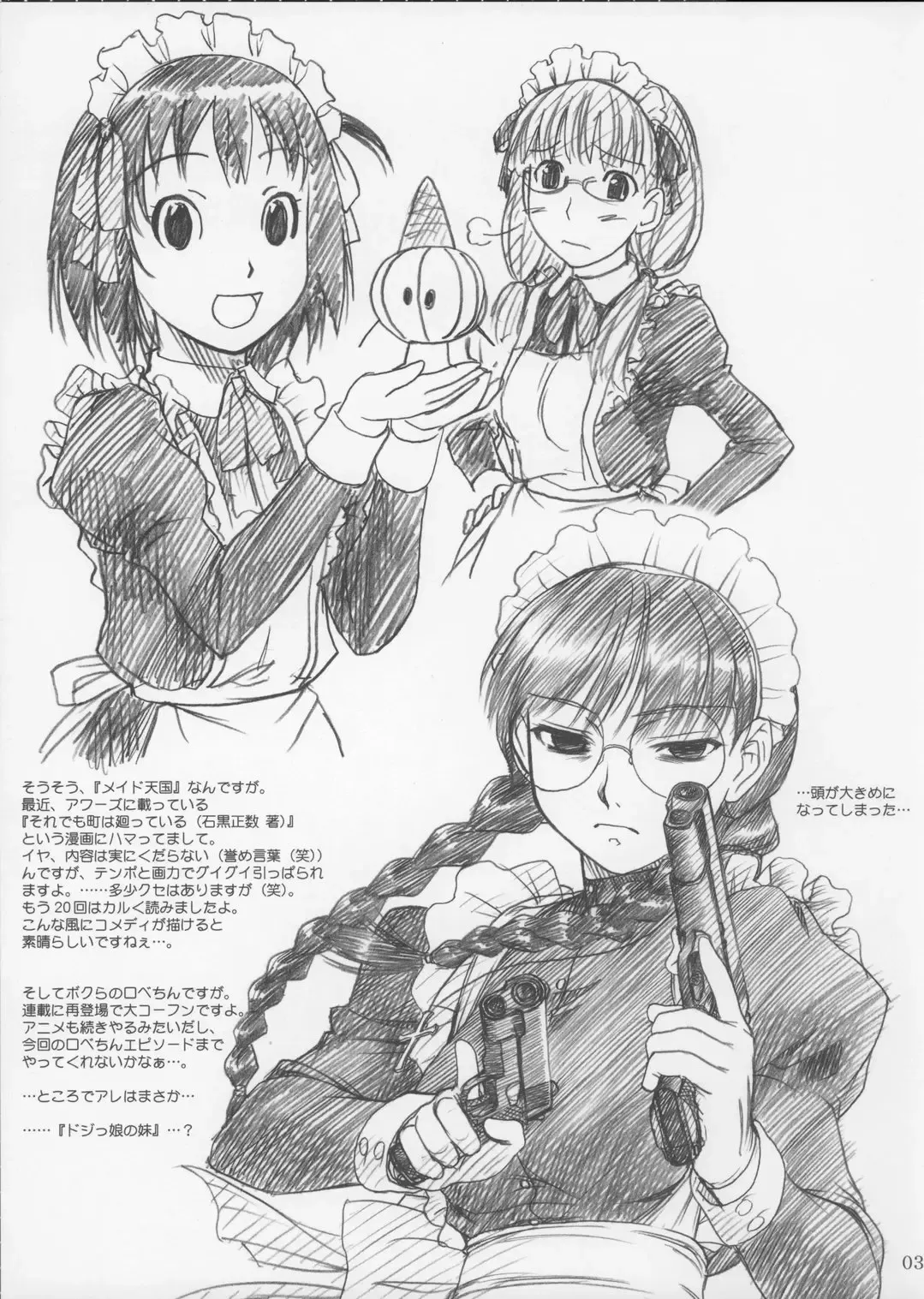 [Route39 - Zenki] NEXT"C" VOL.13 Fhentai - Page 3