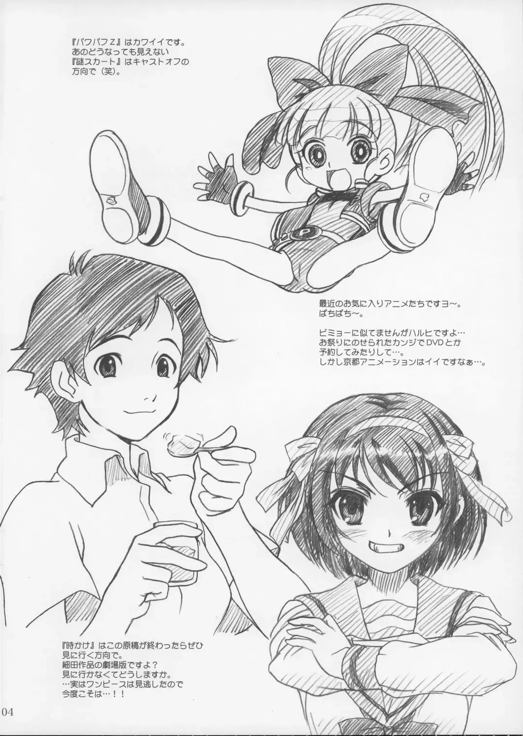 [Route39 - Zenki] NEXT"C" VOL.13 Fhentai - Page 4