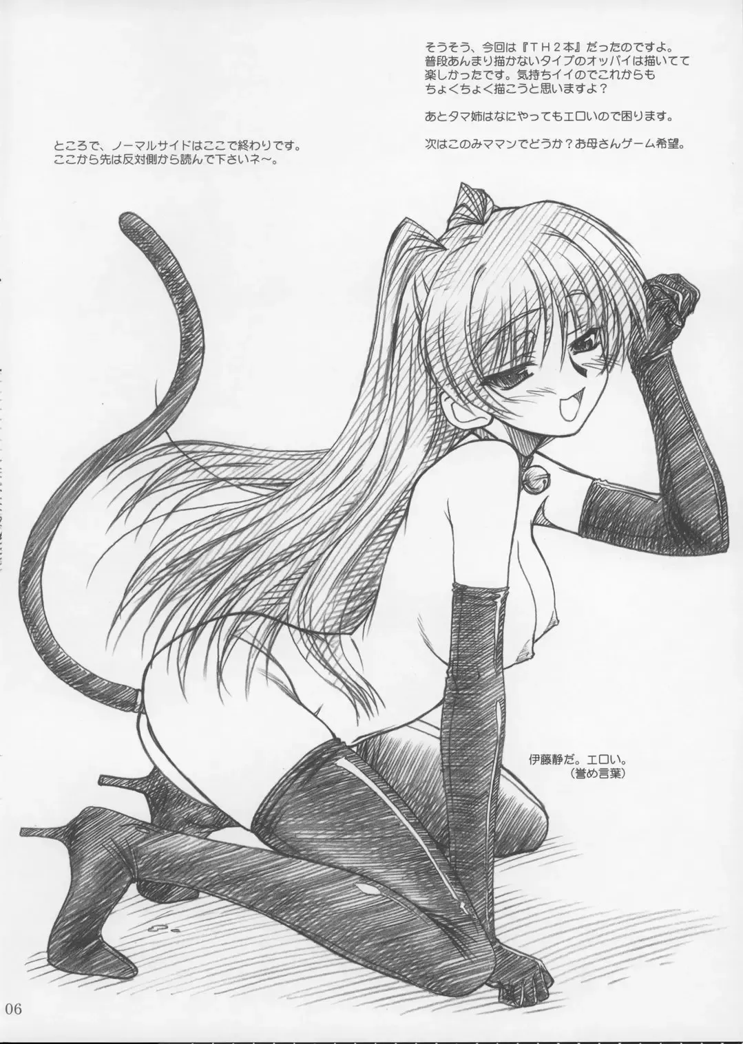 [Route39 - Zenki] NEXT"C" VOL.13 Fhentai - Page 6