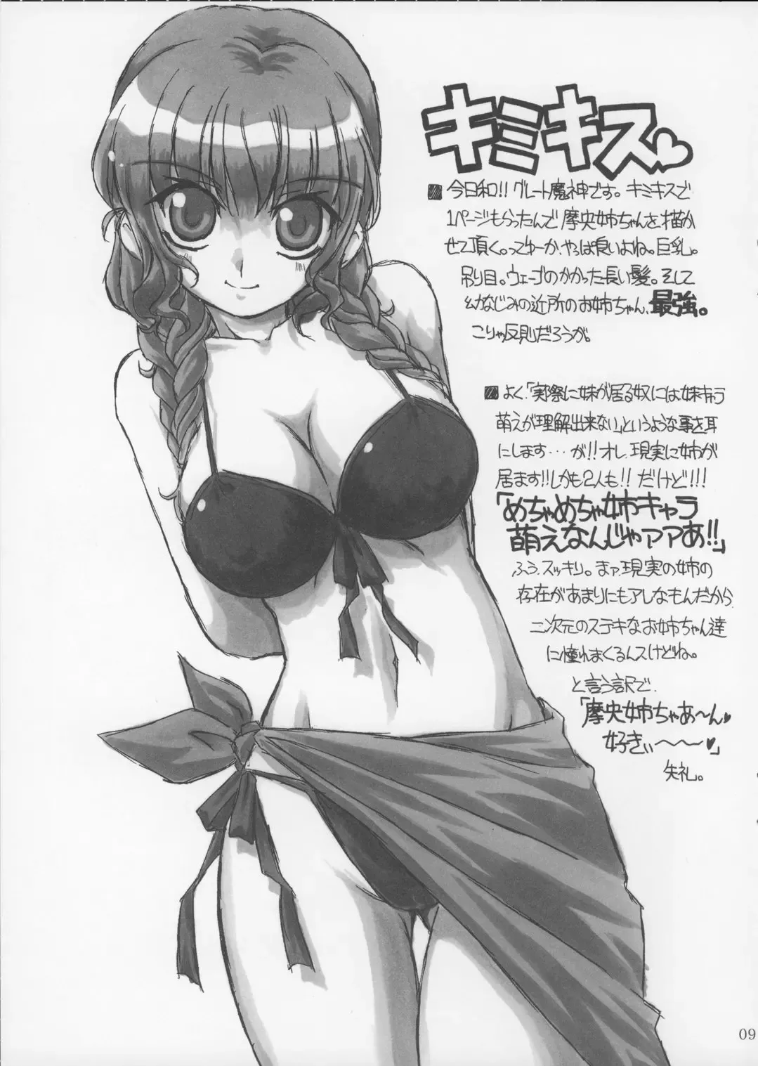 [Route39 - Zenki] NEXT"C" VOL.13 Fhentai - Page 9