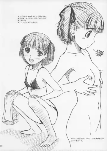 [Route39 - Zenki] NEXT"C" VOL.13 Fhentai - Page 10