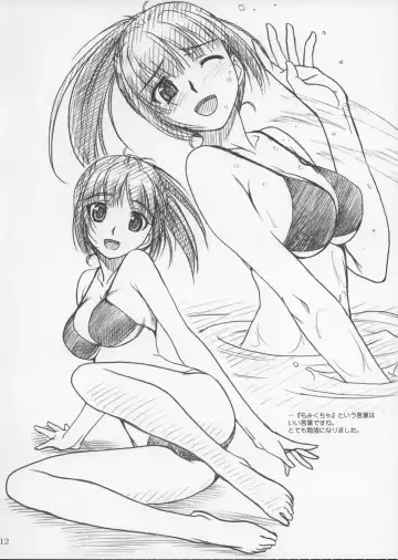 [Route39 - Zenki] NEXT"C" VOL.13 Fhentai - Page 12