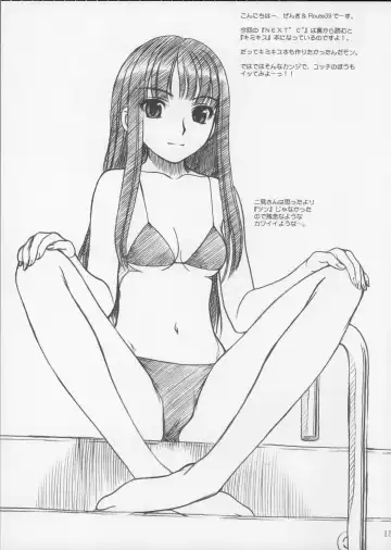 [Route39 - Zenki] NEXT"C" VOL.13 Fhentai - Page 15