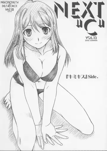 [Route39 - Zenki] NEXT"C" VOL.13 Fhentai - Page 16