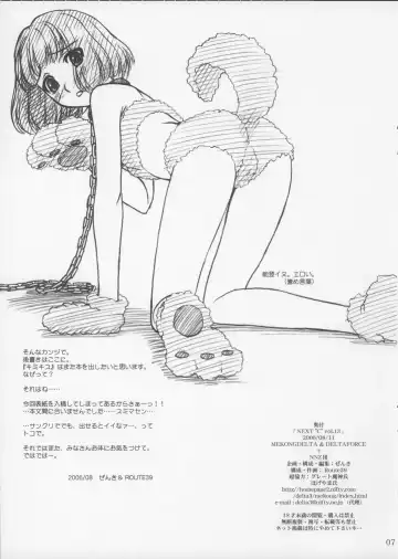 [Route39 - Zenki] NEXT"C" VOL.13 Fhentai - Page 7