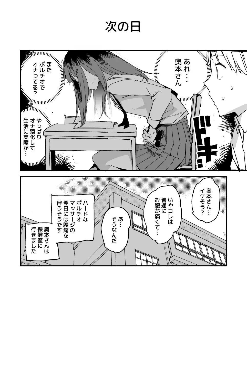 [Kawasaki Tadataka] Tonari no Okumoto-san no Haraiki Kouza Fhentai - Page 5
