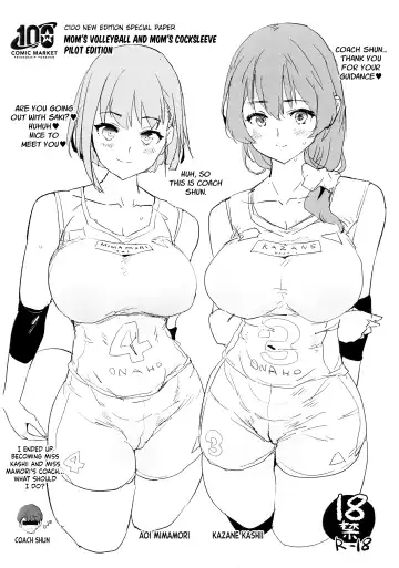 [Dokurosan] Watashi-tachi no Onaho Koukan Gasshuku Ichinichime! | Our exchange cocksleeve camp! First day! + Omake Paper (decensored) Fhentai - Page 23