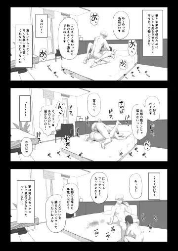 [Gomu] Itsumo Yori Hayaku Kaettara Tsuma no Yousu ga Okashikatta Fhentai - Page 5