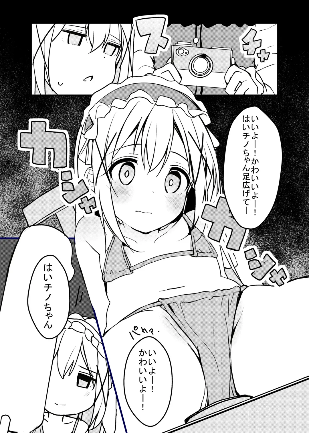 [Rouka] Dokidoki Saimin Satsueikai!? Chino A-Cup 10-sai "Kokoa-san... Ippai Totte Kudasai" Fhentai - Page 3