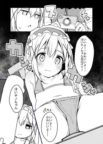 [Rouka] Dokidoki Saimin Satsueikai!? Chino A-Cup 10-sai "Kokoa-san... Ippai Totte Kudasai" Fhentai - Page 3