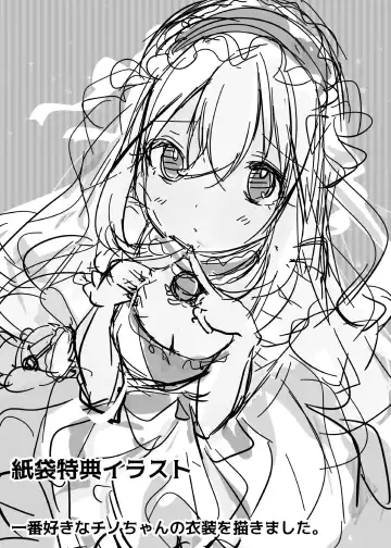 [Rouka] Dokidoki Saimin Satsueikai!? Chino A-Cup 10-sai "Kokoa-san... Ippai Totte Kudasai" Fhentai - Page 7