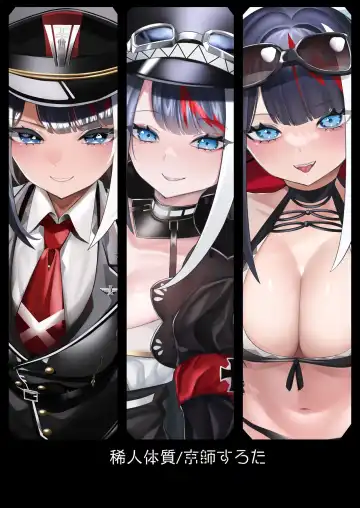 [Miyako Surota] Tekketsu Shugi Fhentai - Page 16