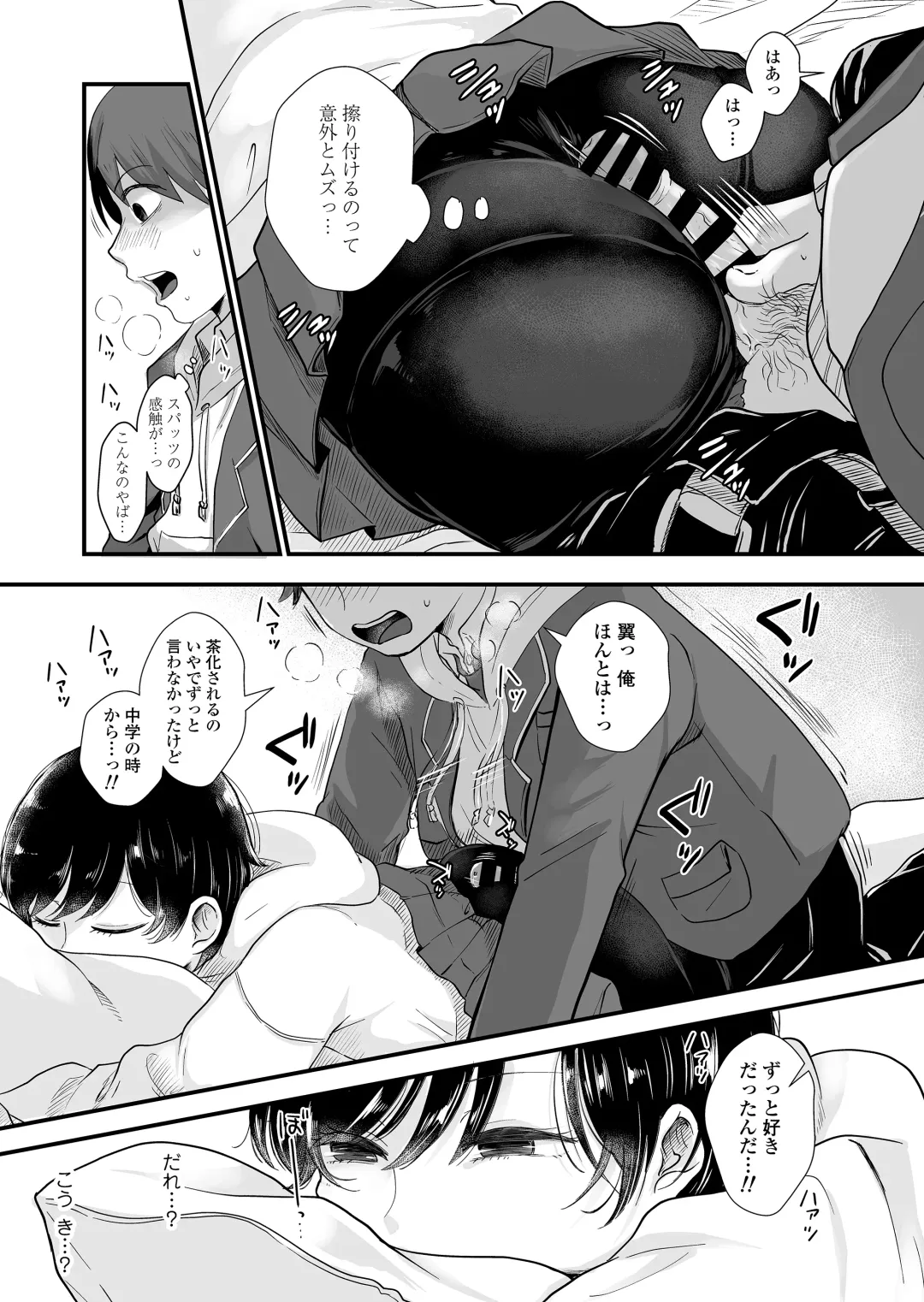 [Enoki] Futari wa Ki ni Naru Otoshigoro Fhentai - Page 18