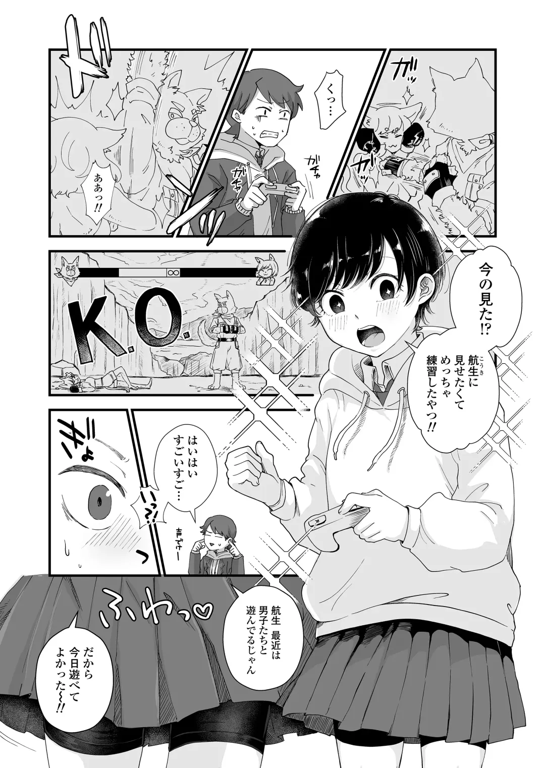 [Enoki] Futari wa Ki ni Naru Otoshigoro Fhentai - Page 3