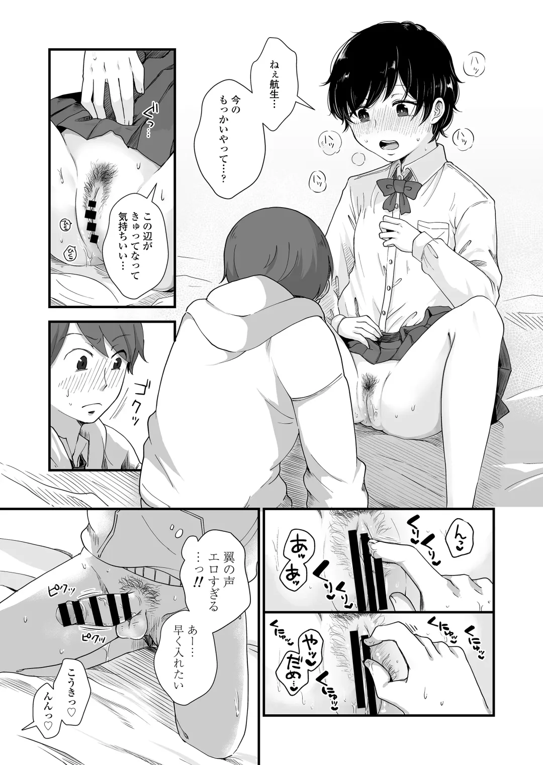 [Enoki] Futari wa Ki ni Naru Otoshigoro Fhentai - Page 36