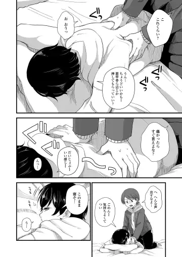 [Enoki] Futari wa Ki ni Naru Otoshigoro Fhentai - Page 13