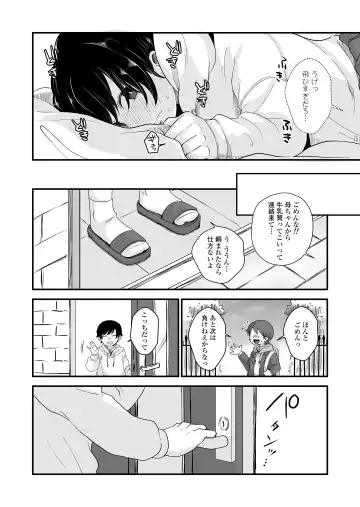 [Enoki] Futari wa Ki ni Naru Otoshigoro Fhentai - Page 21