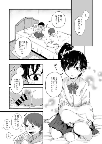 [Enoki] Futari wa Ki ni Naru Otoshigoro Fhentai - Page 28