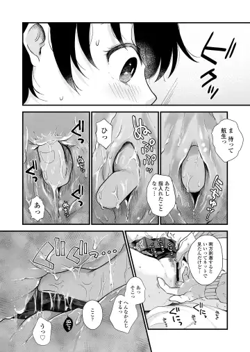 [Enoki] Futari wa Ki ni Naru Otoshigoro Fhentai - Page 37