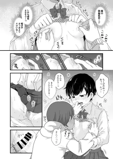 [Enoki] Futari wa Ki ni Naru Otoshigoro Fhentai - Page 39