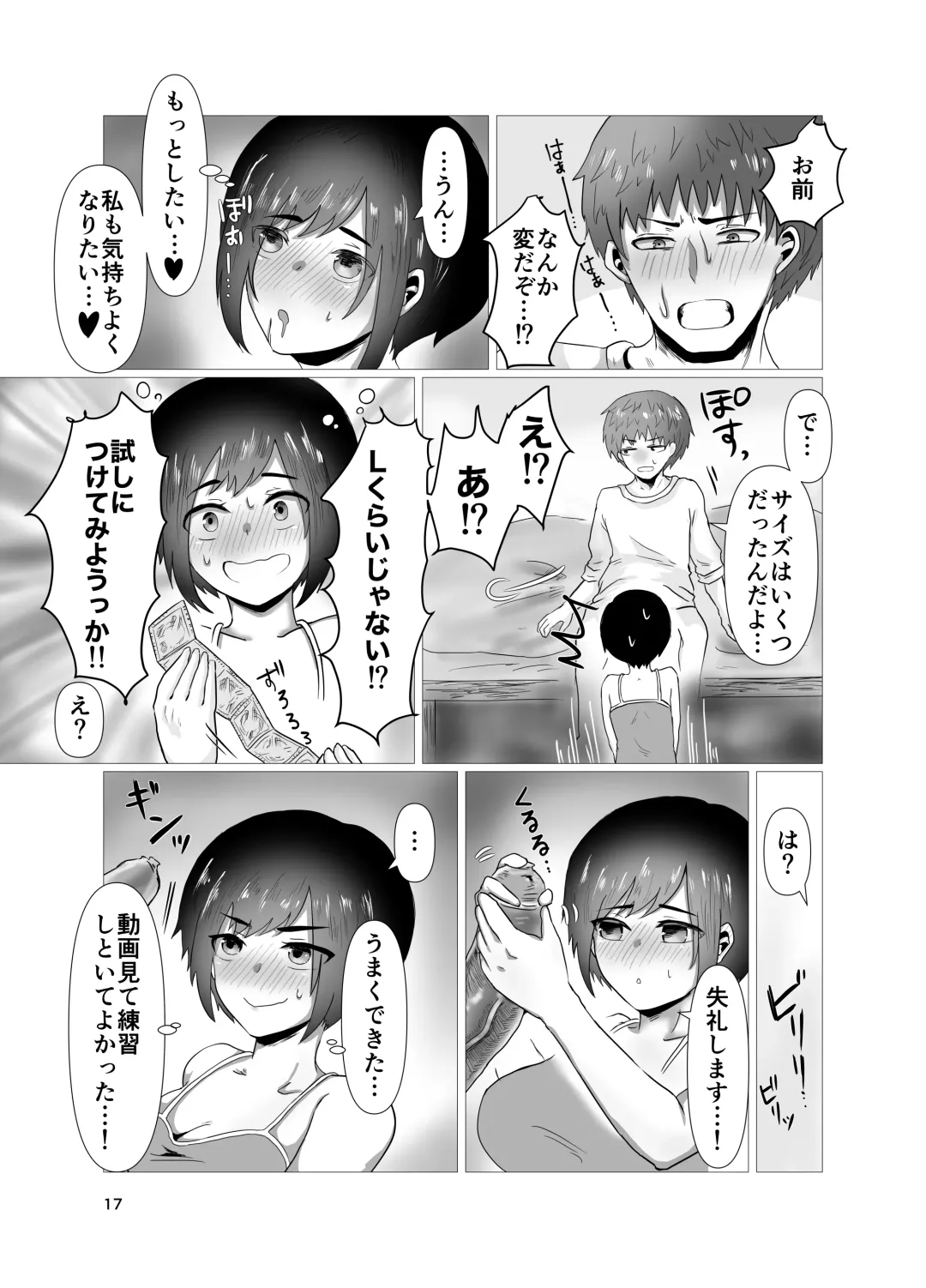 [Seki Shou] Hatsu H Funtouki Fhentai - Page 18