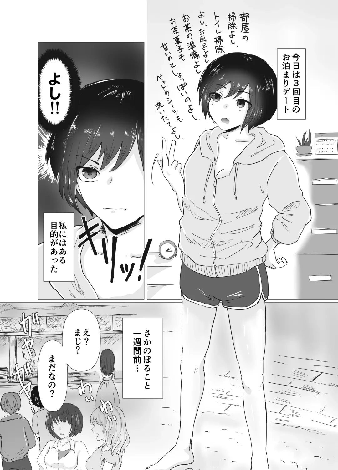 [Seki Shou] Hatsu H Funtouki Fhentai - Page 2