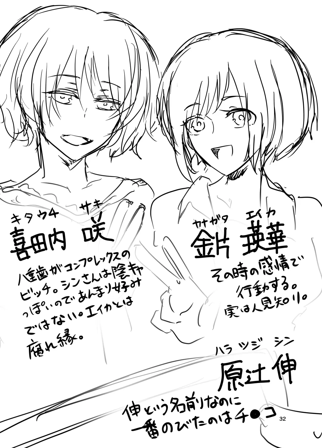 [Seki Shou] Hatsu H Funtouki Fhentai - Page 33