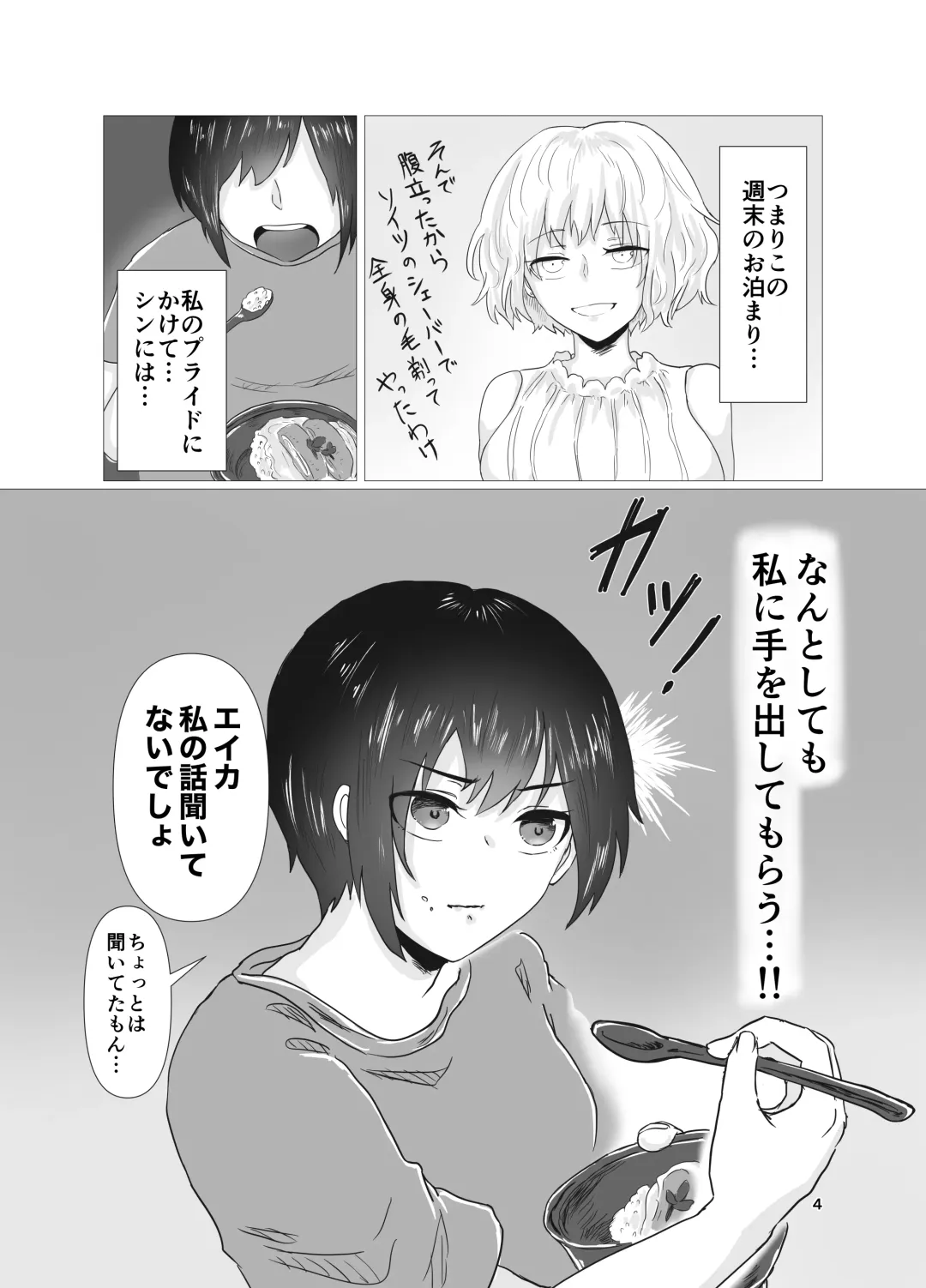 [Seki Shou] Hatsu H Funtouki Fhentai - Page 5