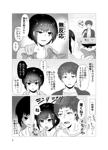 [Seki Shou] Hatsu H Funtouki Fhentai - Page 10