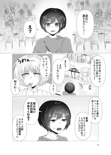 [Seki Shou] Hatsu H Funtouki Fhentai - Page 3