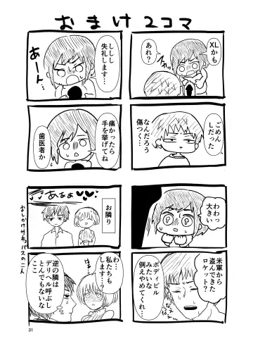 [Seki Shou] Hatsu H Funtouki Fhentai - Page 32