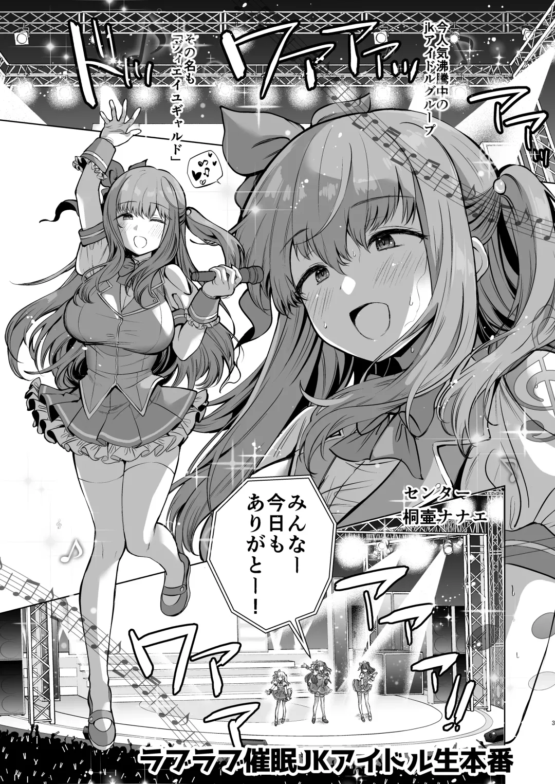 [B-ginga] Saimin JK Manga Soushuuhon Fhentai - Page 2