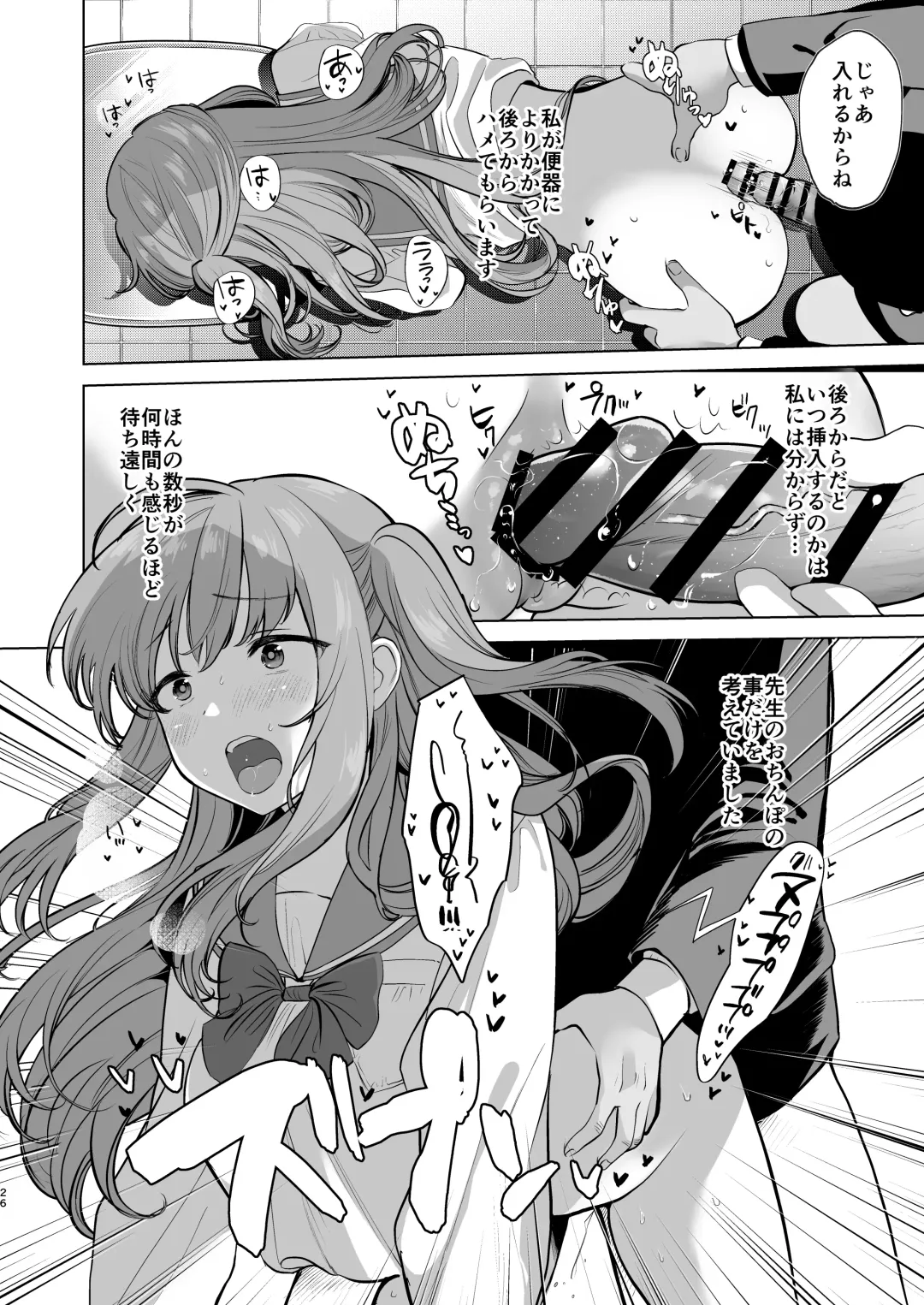 [B-ginga] Saimin JK Manga Soushuuhon Fhentai - Page 25