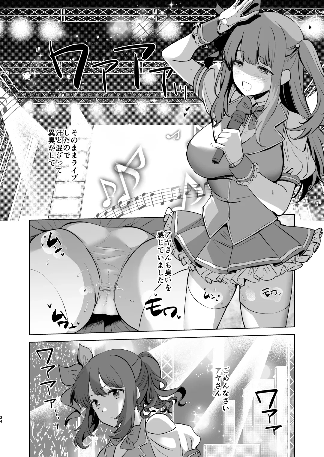 [B-ginga] Saimin JK Manga Soushuuhon Fhentai - Page 33