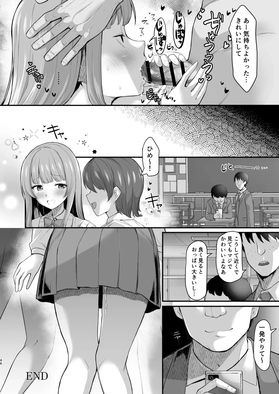 [B-ginga] Saimin JK Manga Soushuuhon Fhentai - Page 45
