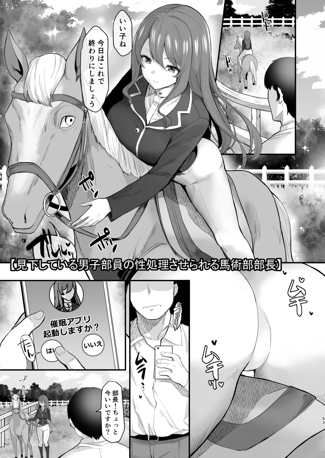 [B-ginga] Saimin JK Manga Soushuuhon Fhentai - Page 52