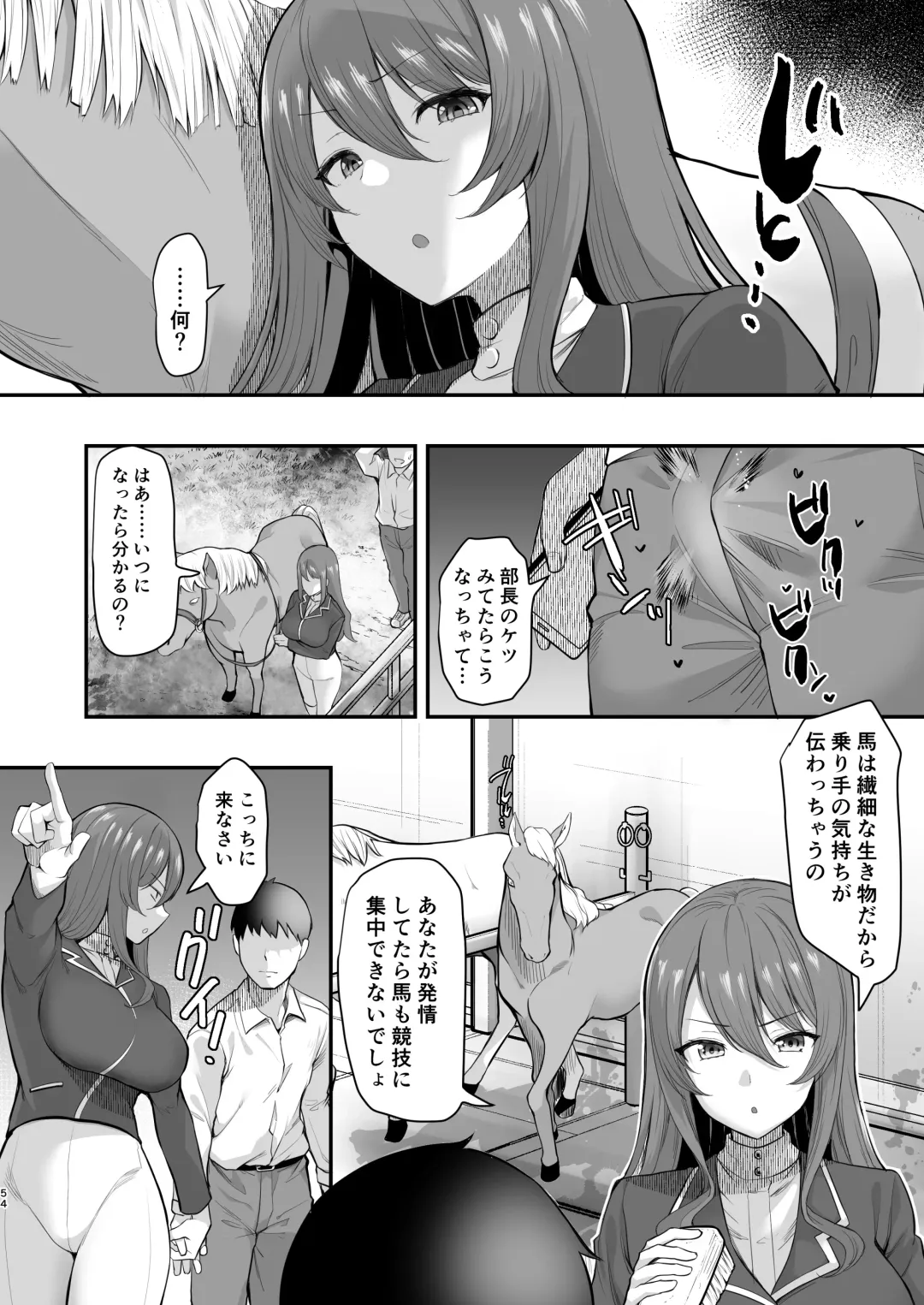 [B-ginga] Saimin JK Manga Soushuuhon Fhentai - Page 53