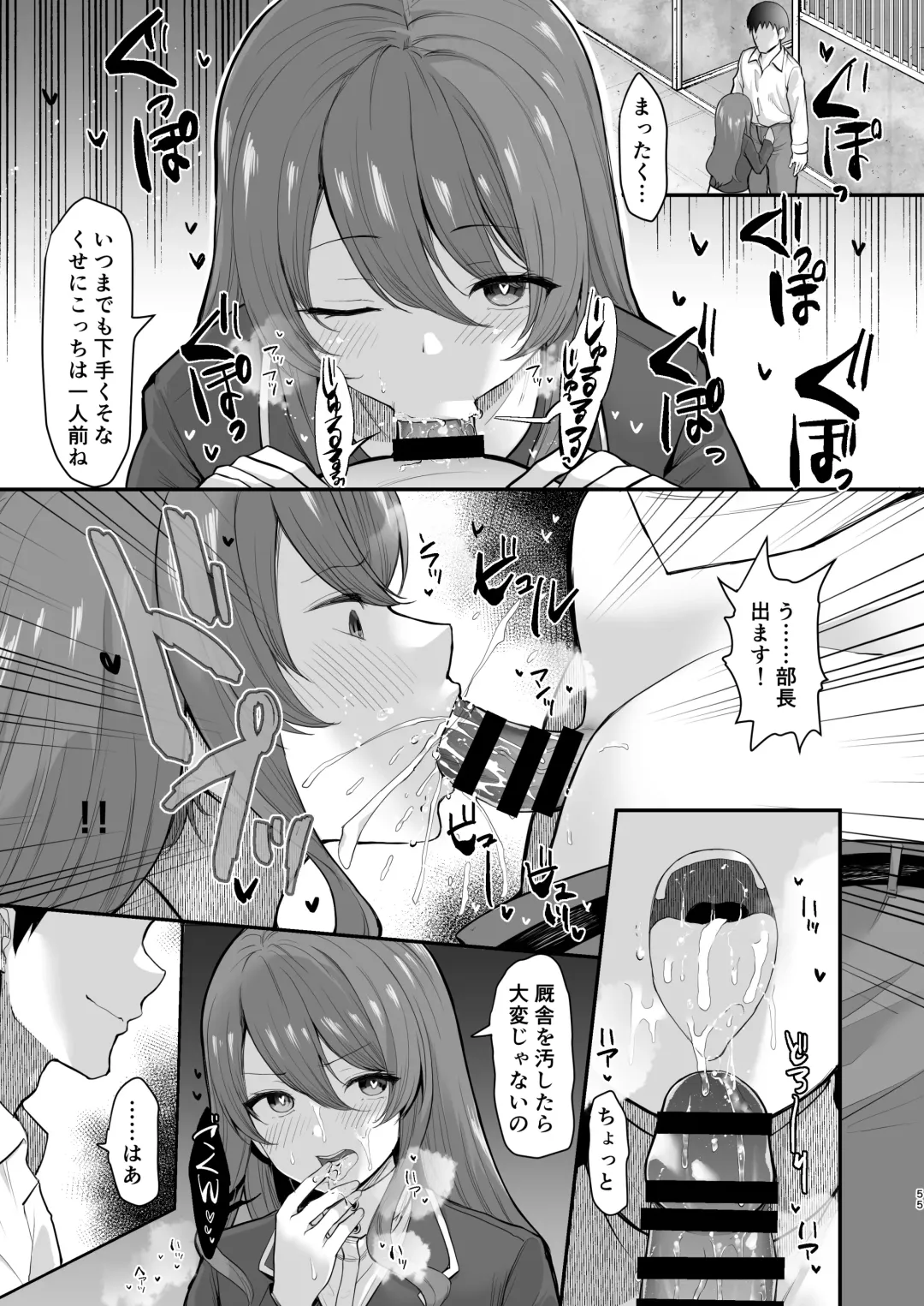 [B-ginga] Saimin JK Manga Soushuuhon Fhentai - Page 54