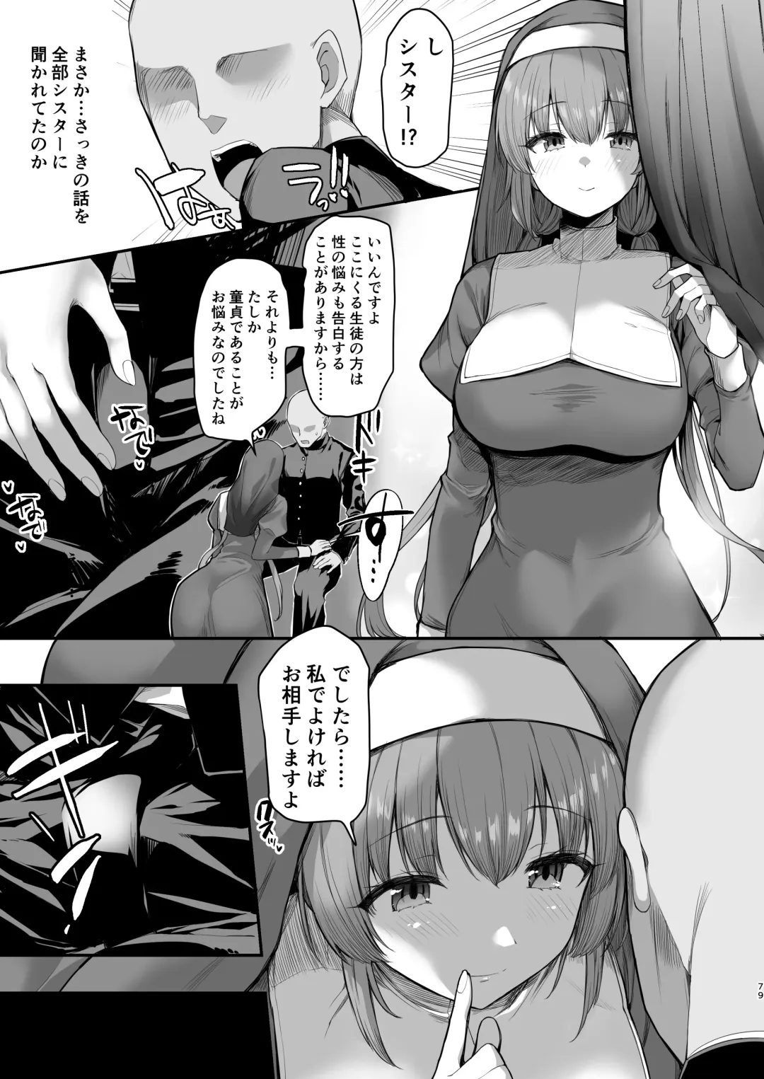 [B-ginga] Saimin JK Manga Soushuuhon Fhentai - Page 78