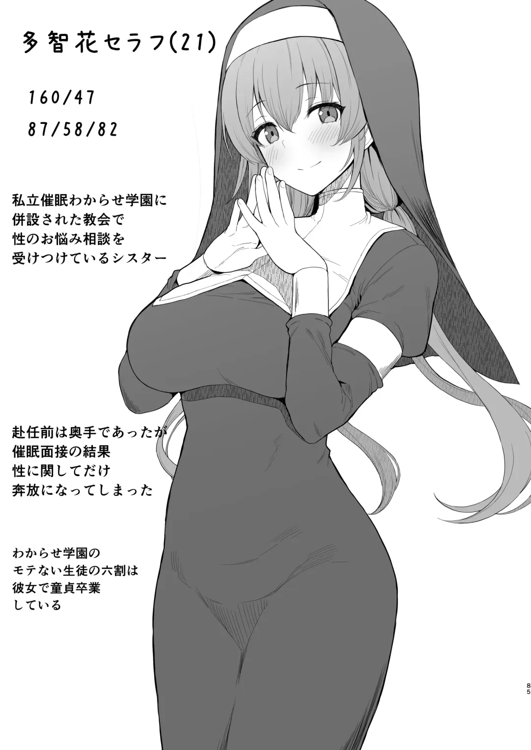 [B-ginga] Saimin JK Manga Soushuuhon Fhentai - Page 84