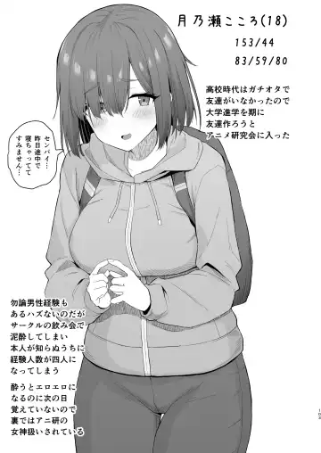 [B-ginga] Saimin JK Manga Soushuuhon Fhentai - Page 102