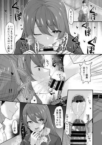 [B-ginga] Saimin JK Manga Soushuuhon Fhentai - Page 54