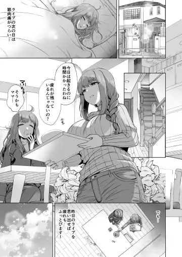[B-ginga] Saimin JK Manga Soushuuhon Fhentai - Page 6