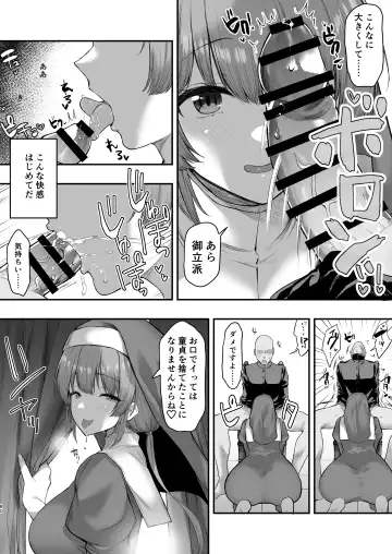 [B-ginga] Saimin JK Manga Soushuuhon Fhentai - Page 79