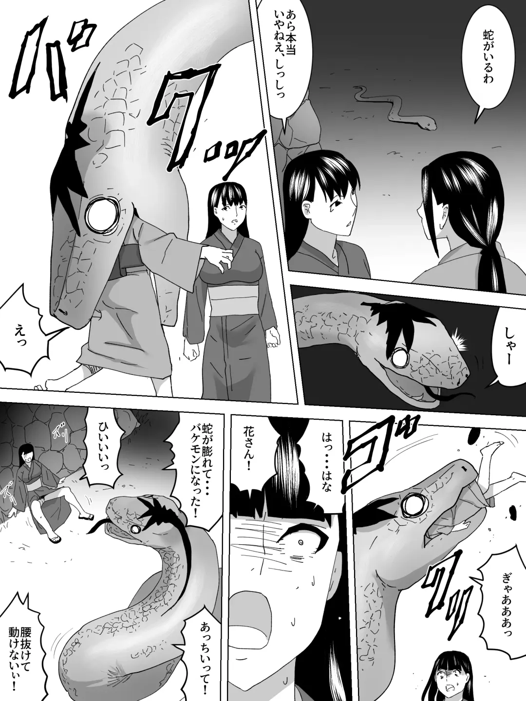 Joshi Benjo - Kusotsubo ni Shizumu Fhentai - Page 20