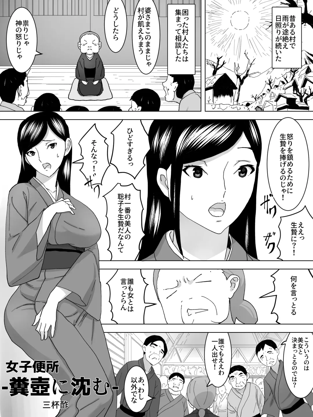 Joshi Benjo - Kusotsubo ni Shizumu Fhentai - Page 4