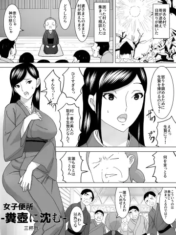 Joshi Benjo - Kusotsubo ni Shizumu Fhentai - Page 4